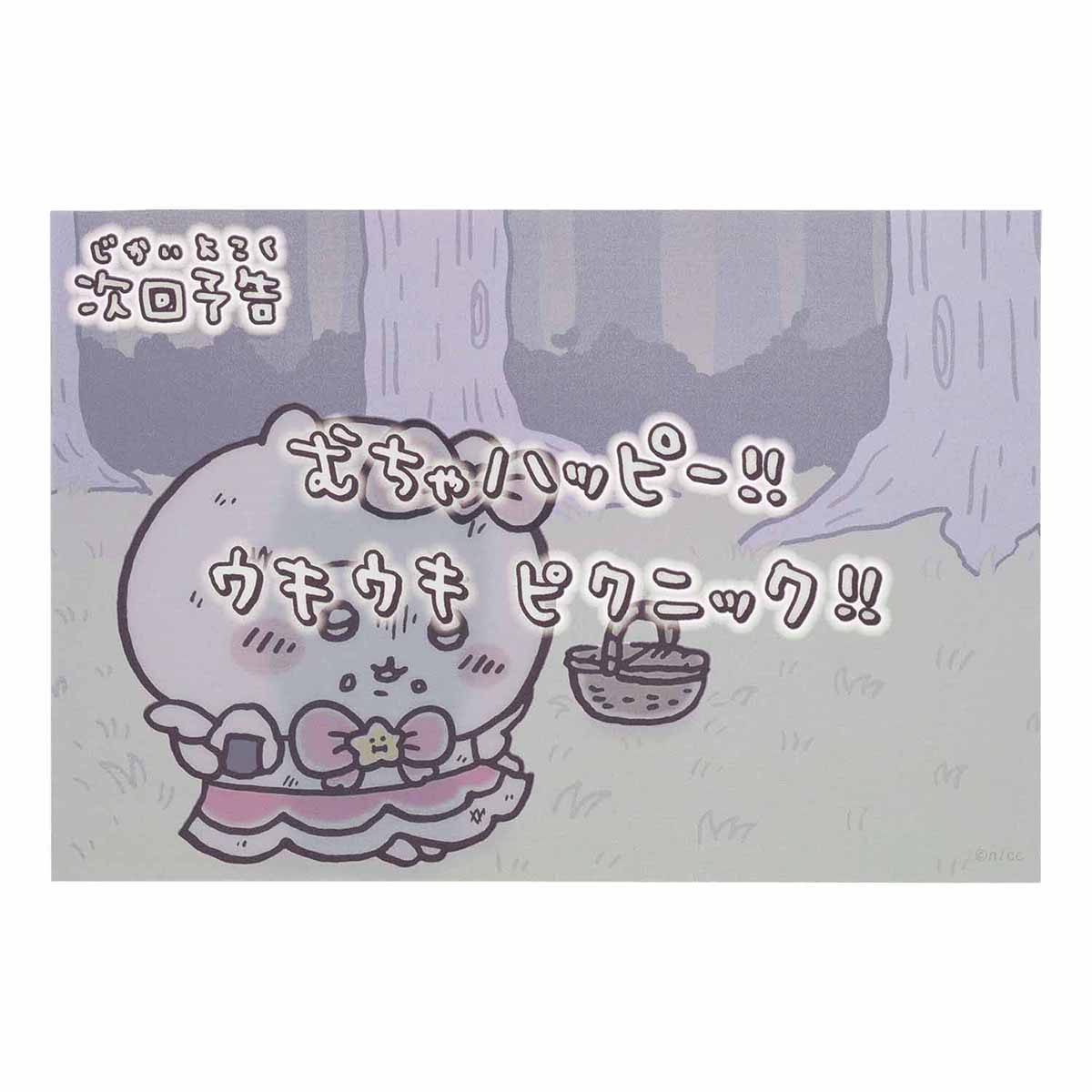 クリアポストカード